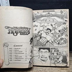หนังสือ โกมินทร์ The Raga Conqueror เล่ม 1 รูปที่ 7