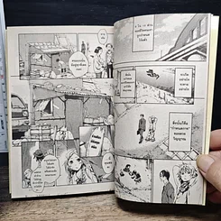 หนังสือ บริษัทรับจัดการวิญญาณ(ไม่จำกัด) เล่ม 1 รูปที่ 8