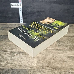 หนังสือ ดั่งดวงตะวัน รูปที่ 3