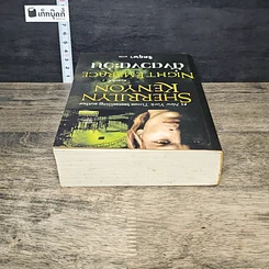หนังสือ ดั่งดวงตะวัน รูปที่ 4