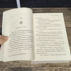 หนังสือ ดั่งดวงตะวัน รูปที่ 7