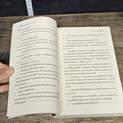 หนังสือ เสน่หาราตรี รูปที่ 7