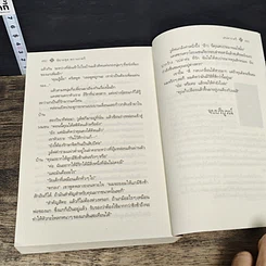 หนังสือ เสน่หาราตรี รูปที่ 8