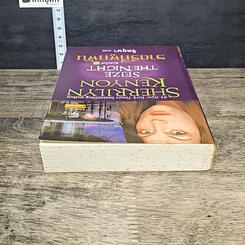 หนังสือ ราตรีที่ผูกพัน รูปที่ 4