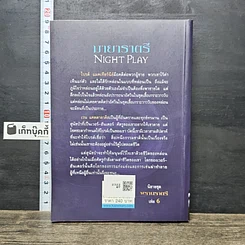 หนังสือ มายาราตรี รูปที่ 5