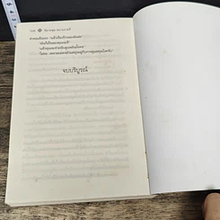 หนังสือ มายาราตรี รูปที่ 8