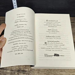 หนังสือ ทาสเสน่หา รูปที่ 6