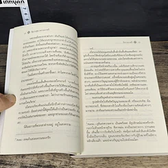 หนังสือ ปีศาจราตรี รูปที่ 7