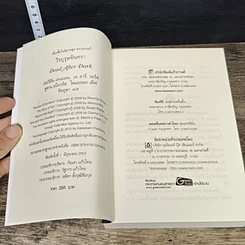 หนังสือ วีรบุรุษจันทรา รูปที่ 6