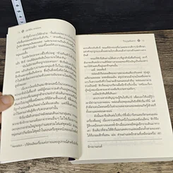 หนังสือ วีรบุรุษจันทรา รูปที่ 7