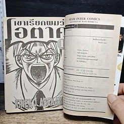 หนังสือ เขาเรียกผมว่าโอตาคุ เล่ม 1 รูปที่ 7