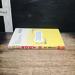 หนังสือ B.O.D.Y. เล่ม 1 รูปที่ 3