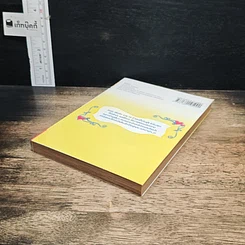หนังสือ B.O.D.Y. เล่ม 1 รูปที่ 4