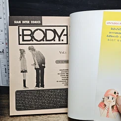 หนังสือ B.O.D.Y. เล่ม 1 รูปที่ 6