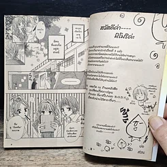 หนังสือ B.O.D.Y. เล่ม 1 รูปที่ 8