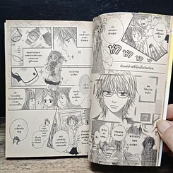 หนังสือ B.O.D.Y. เล่ม 1 รูปที่ 9