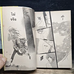 หนังสือ B.O.D.Y. เล่ม 1 รูปที่ 10