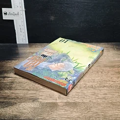 หนังสือ กีฏจารย์ กับ อาถรรพ์แมลงพิสดาร เล่ม 10 รูปที่ 5