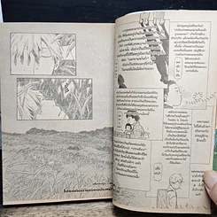 หนังสือ กีฏจารย์ กับ อาถรรพ์แมลงพิสดาร เล่ม 9 รูปที่ 9