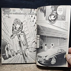 หนังสือ Gu-Ra-Me! สูตรลับจับหัวใจ เล่ม 1 รูปที่ 8