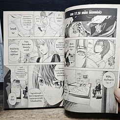 หนังสือ Gu-Ra-Me! สูตรลับจับหัวใจ เล่ม 1 รูปที่ 9