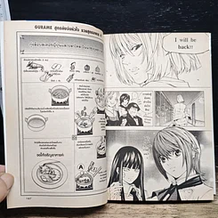 หนังสือ Gu-Ra-Me! สูตรลับจับหัวใจ เล่ม 1 รูปที่ 10
