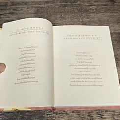 หนังสือ บันทึกนี้มอบแด่ลูกหญิง รูปที่ 6