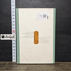 หนังสือ If You Care Enough รูปที่ 5