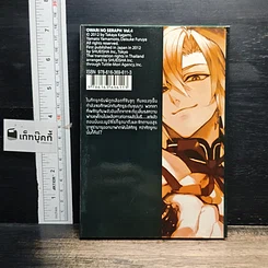 หนังสือ Seraph of the End เทวทูตแห่งโลกมืด เล่ม 4 รูปที่ 2