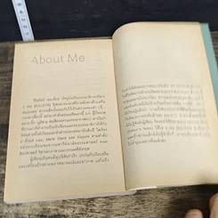 หนังสือ If You Care Enough รูปที่ 9