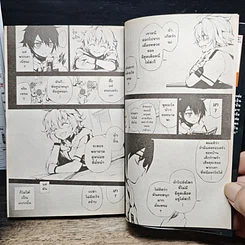หนังสือ Seraph of the End เทวทูตแห่งโลกมืด เล่ม 4 รูปที่ 8