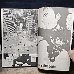 หนังสือ Seraph of the End เทวทูตแห่งโลกมืด เล่ม 4 รูปที่ 9