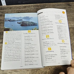 หนังสือ คู่มือไทยเที่ยวไทย Amazing Thailand 1998-1999 รูปที่ 8