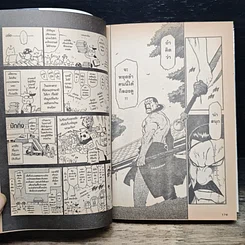 หนังสือ มังกรฟ้าผ่าปฐพี เล่ม 1 รูปที่ 9