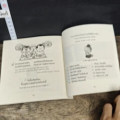 หนังสือ อมตวลี Verses of Eternal Truth รูปที่ 8