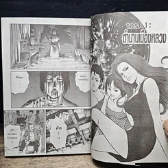 หนังสือ แดดดี้ไลออน เล่ม 8 รูปที่ 8