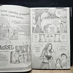 หนังสือ แดดดี้ไลออน เล่ม 8 รูปที่ 9