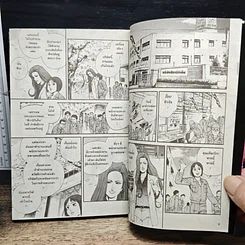 หนังสือ แดดดี้ไลออน เล่ม 7 รูปที่ 8