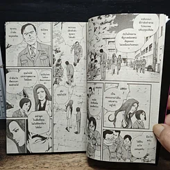 หนังสือ แดดดี้ไลออน เล่ม 7 รูปที่ 9