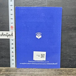 หนังสือ ชีวิตนี้สำคัญนัก รูปที่ 5