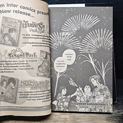 หนังสือ แดดดี้ไลออน เล่ม 7 รูปที่ 10
