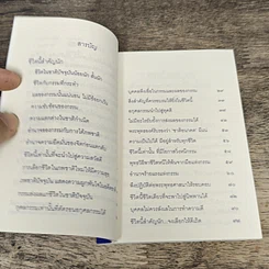 หนังสือ ชีวิตนี้สำคัญนัก รูปที่ 6