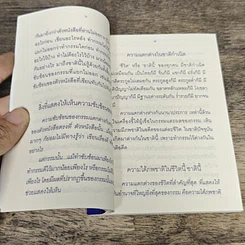 หนังสือ ชีวิตนี้สำคัญนัก รูปที่ 7