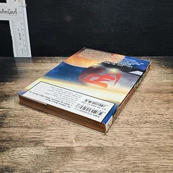 หนังสือ ฝ่ามฤตยูสู่ฟากฟ้า เล่ม 3 รูปที่ 5