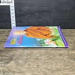 หนังสือ วิธีใช้...หนี้พ่อแม่ รูปที่ 2