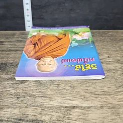 หนังสือ วิธีใช้...หนี้พ่อแม่ รูปที่ 4