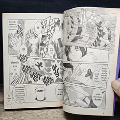 หนังสือ ฝ่ามฤตยูสู่ฟากฟ้า เล่ม 3 รูปที่ 9