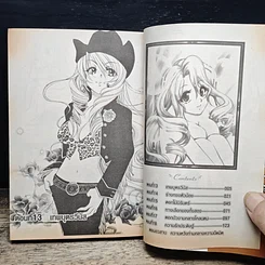 หนังสือ ก็ฉันเป็นเทพธิดานี่นะ เล่ม 3 รูปที่ 7