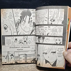 หนังสือ ก็ฉันเป็นเทพธิดานี่นะ เล่ม 3 รูปที่ 9