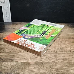 หนังสือ RDG อิซึมิโกะ ผู้สืบทอดเทพนารี เล่ม 1 รูปที่ 4